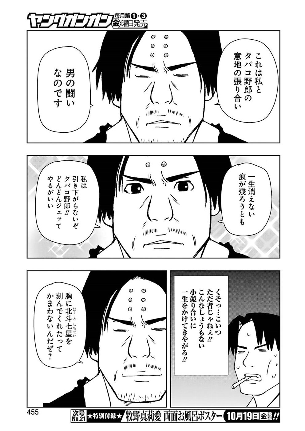 PLASTIC NEE-SAN - raw - Chapter 174 - https://jpdd.ccdd.to/JPDD/plasticneesan/115722/hahedq3cy40.jpg
