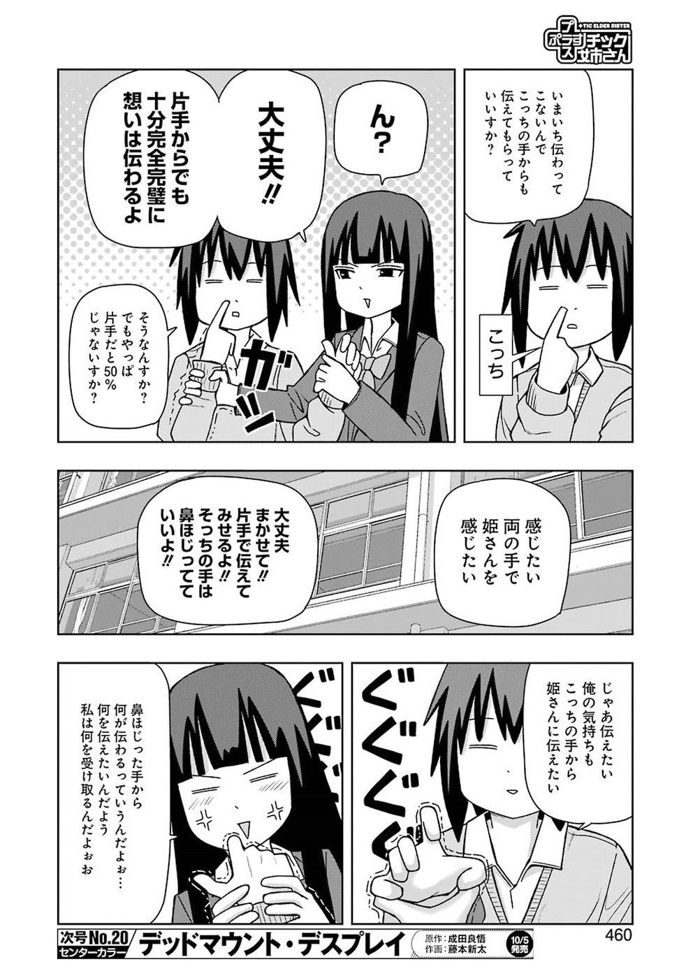 PLASTIC NEE-SAN - raw - Chapter 173 - https://jpdd.ccdd.to/JPDD/plasticneesan/115723/4dnbwzfe2ek.jpg