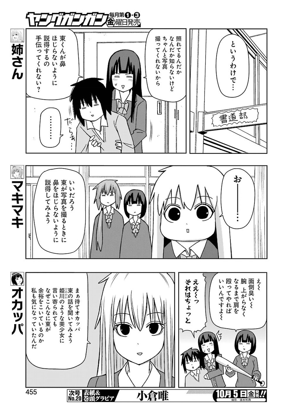 PLASTIC NEE-SAN - raw - Chapter 173 - https://jpdd.ccdd.to/JPDD/plasticneesan/115723/f2q3lzqw0xm.jpg