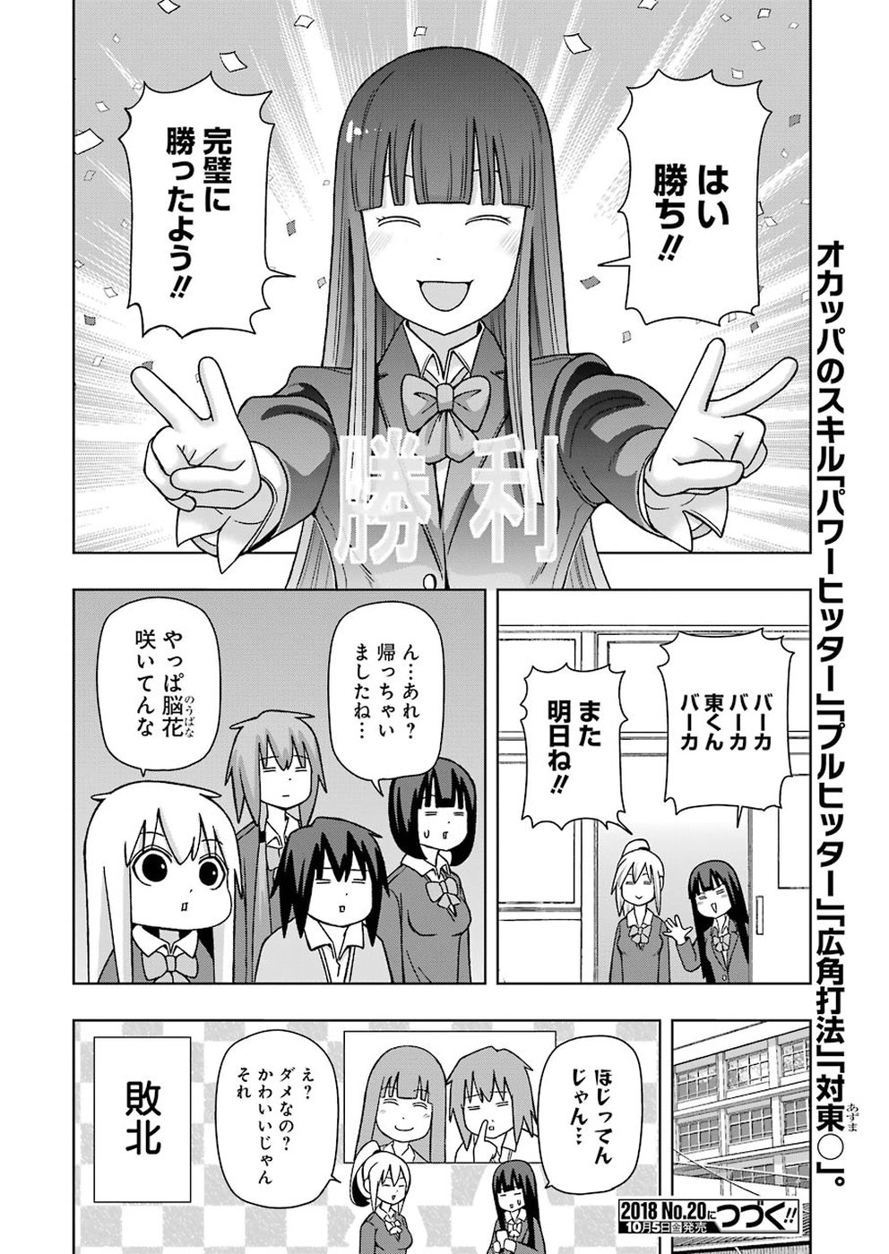 PLASTIC NEE-SAN - raw - Chapter 173 - https://jpdd.ccdd.to/JPDD/plasticneesan/115723/fdpqbghx3dz.jpg