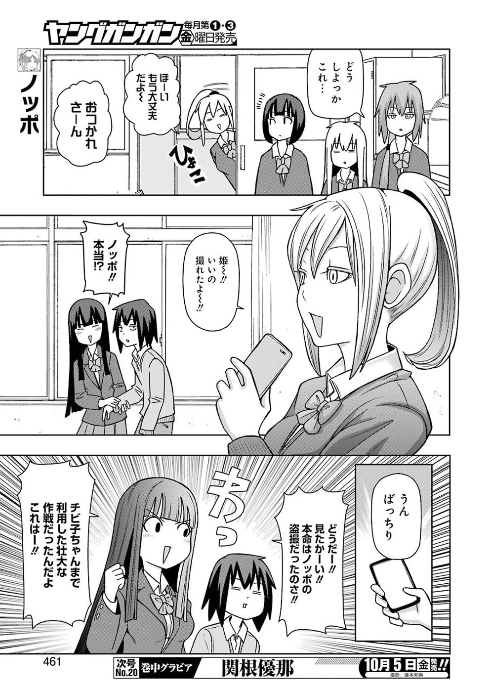 PLASTIC NEE-SAN - raw - Chapter 173 - https://jpdd.ccdd.to/JPDD/plasticneesan/115723/jv3bvhaiwpu.jpg