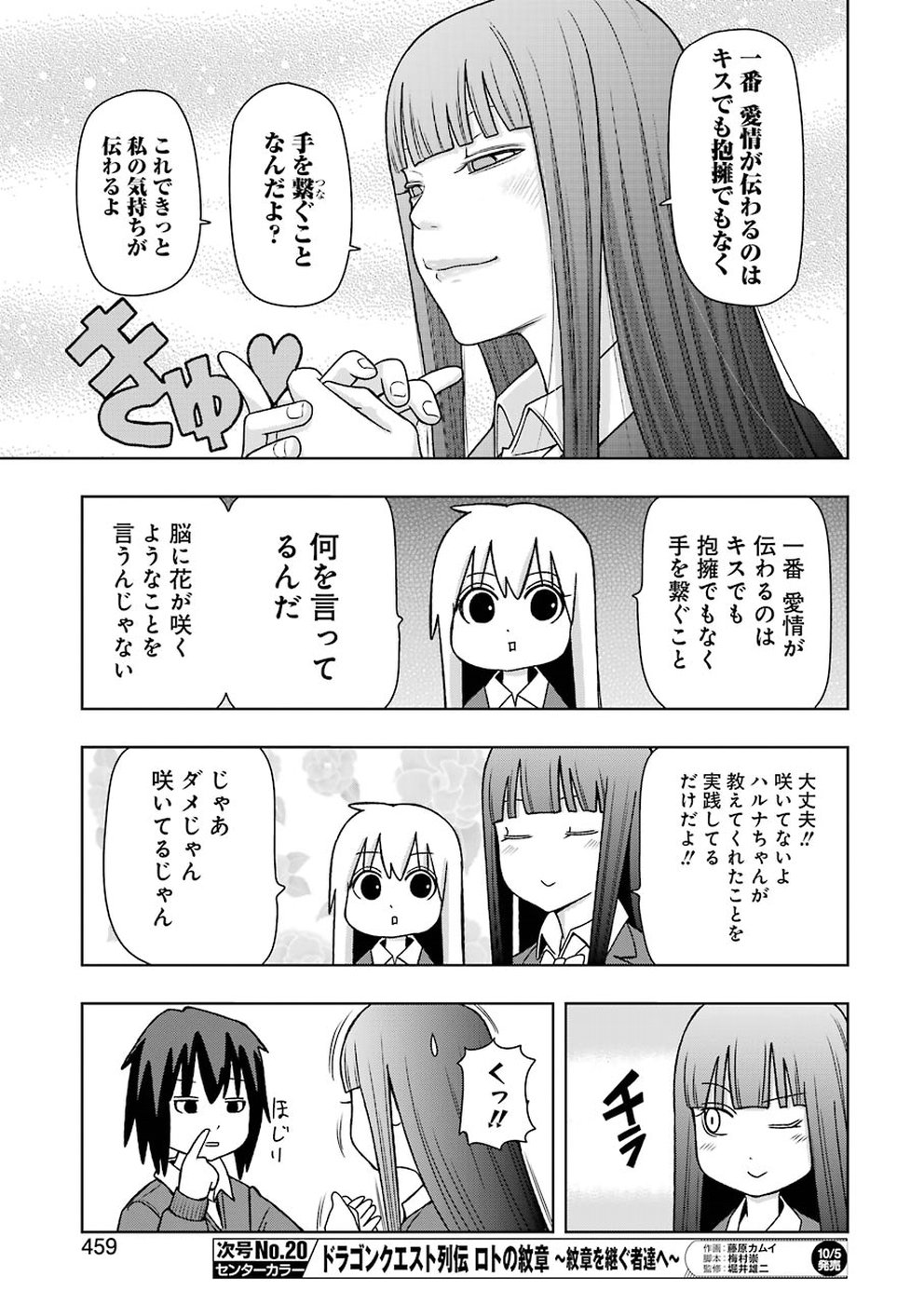 PLASTIC NEE-SAN - raw - Chapter 173 - https://jpdd.ccdd.to/JPDD/plasticneesan/115723/s3ud2lsv5wf.jpg