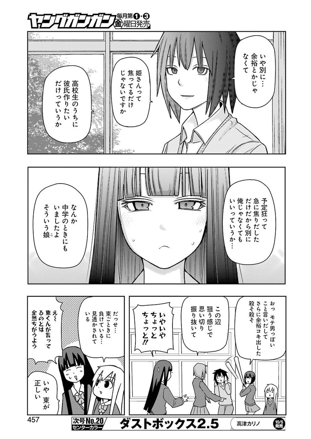 PLASTIC NEE-SAN - raw - Chapter 173 - https://jpdd.ccdd.to/JPDD/plasticneesan/115723/tfnsvffkdwa.jpg