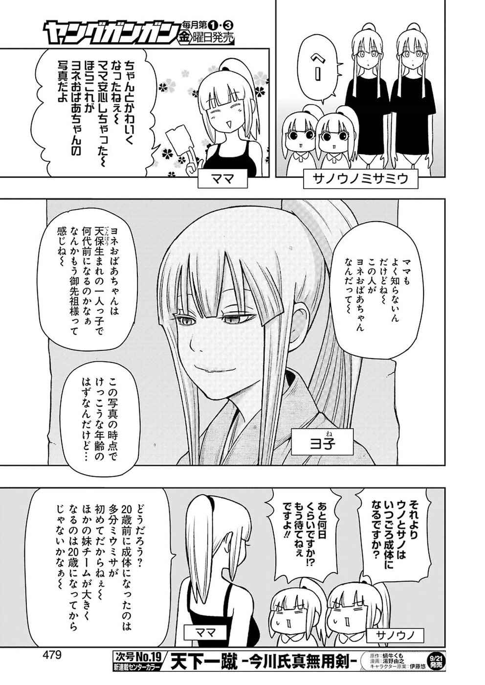 PLASTIC NEE-SAN - raw - Chapter 172 - https://jpdd.ccdd.to/JPDD/plasticneesan/115724/0iutjpy04kp.jpg