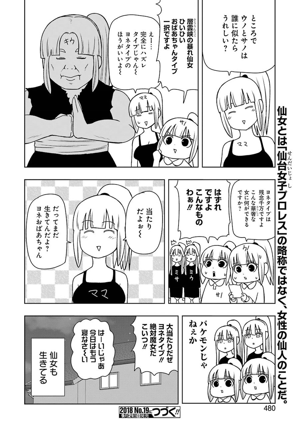 PLASTIC NEE-SAN - raw - Chapter 172 - https://jpdd.ccdd.to/JPDD/plasticneesan/115724/4nw52ug2g1n.jpg