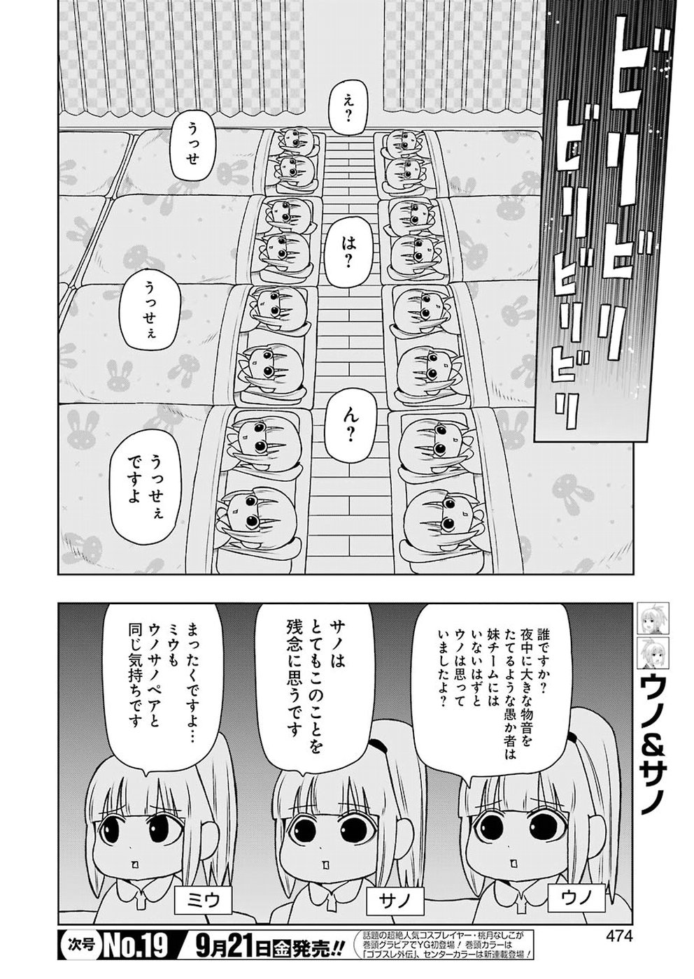 PLASTIC NEE-SAN - raw - Chapter 172 - https://jpdd.ccdd.to/JPDD/plasticneesan/115724/i24judcitre.jpg