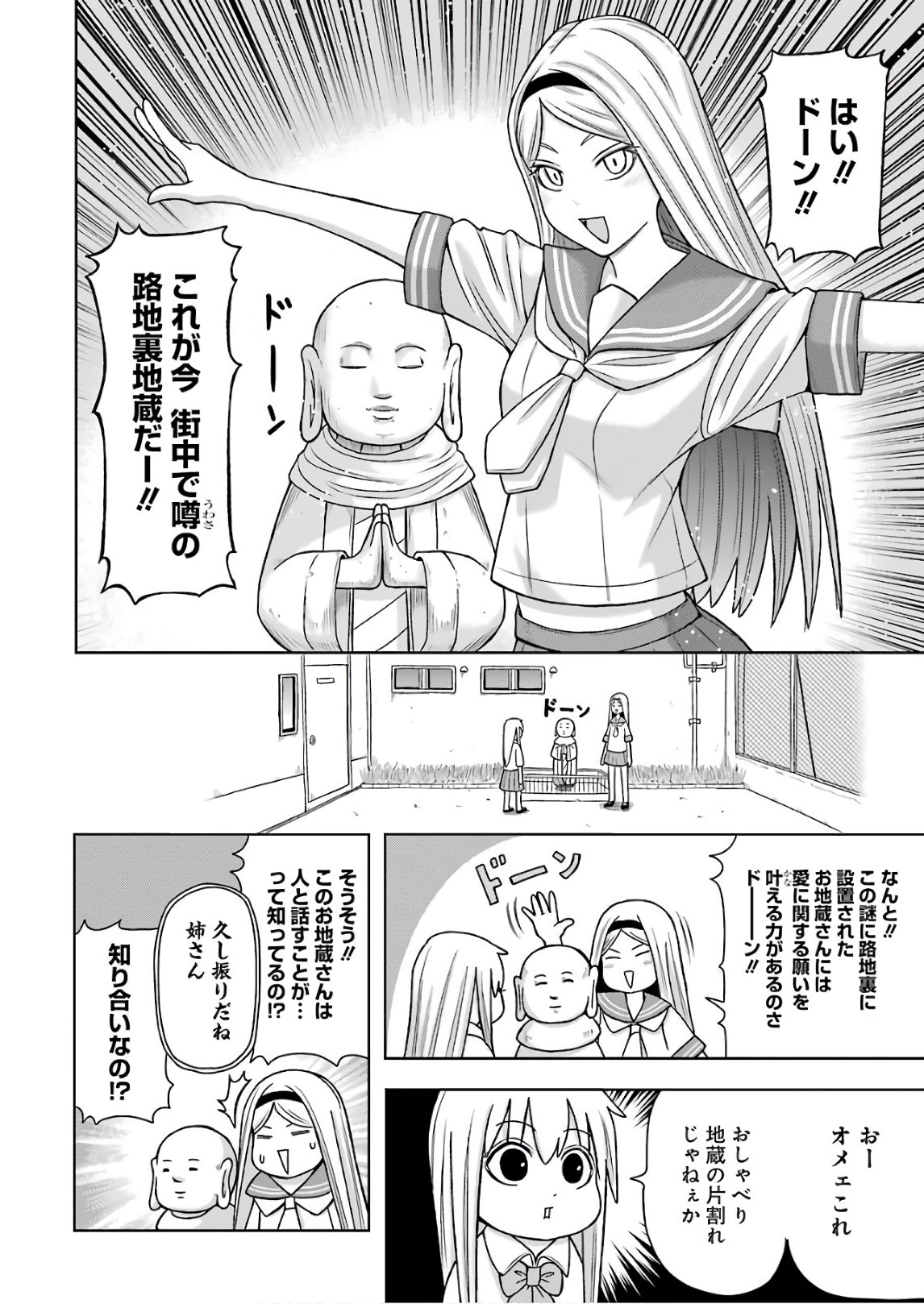 PLASTIC NEE-SAN - raw - Chapter 171 - https://jpdd.ccdd.to/JPDD/plasticneesan/115725/25peypnqqhc.jpg
