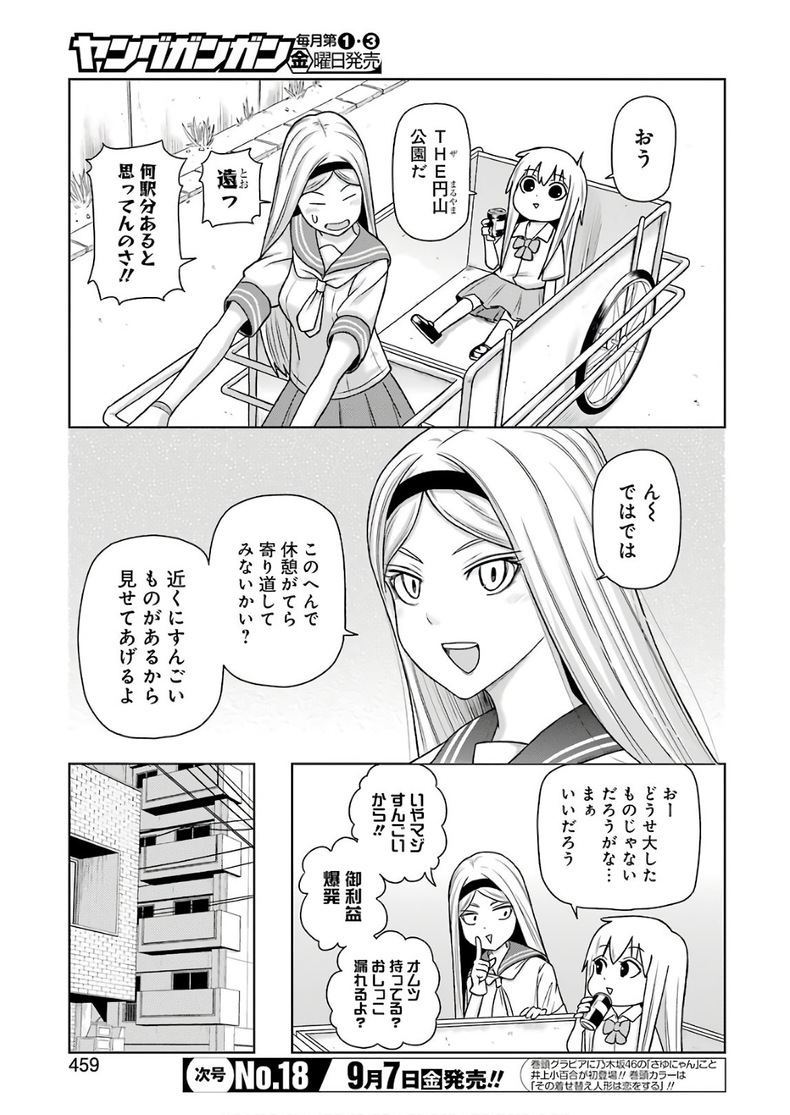 PLASTIC NEE-SAN - raw - Chapter 171 - https://jpdd.ccdd.to/JPDD/plasticneesan/115725/3edcbsl2axs.jpg