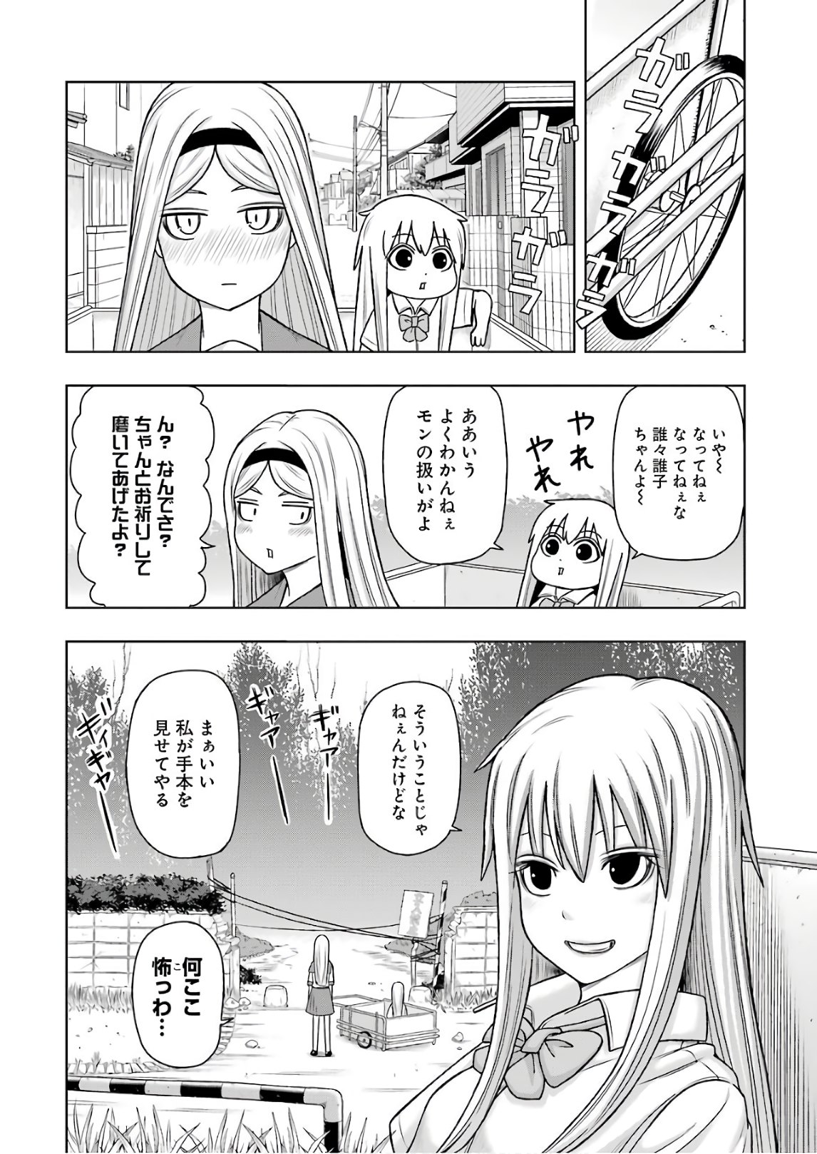 PLASTIC NEE-SAN - raw - Chapter 171 - https://jpdd.ccdd.to/JPDD/plasticneesan/115725/dipitzmeb21.jpg
