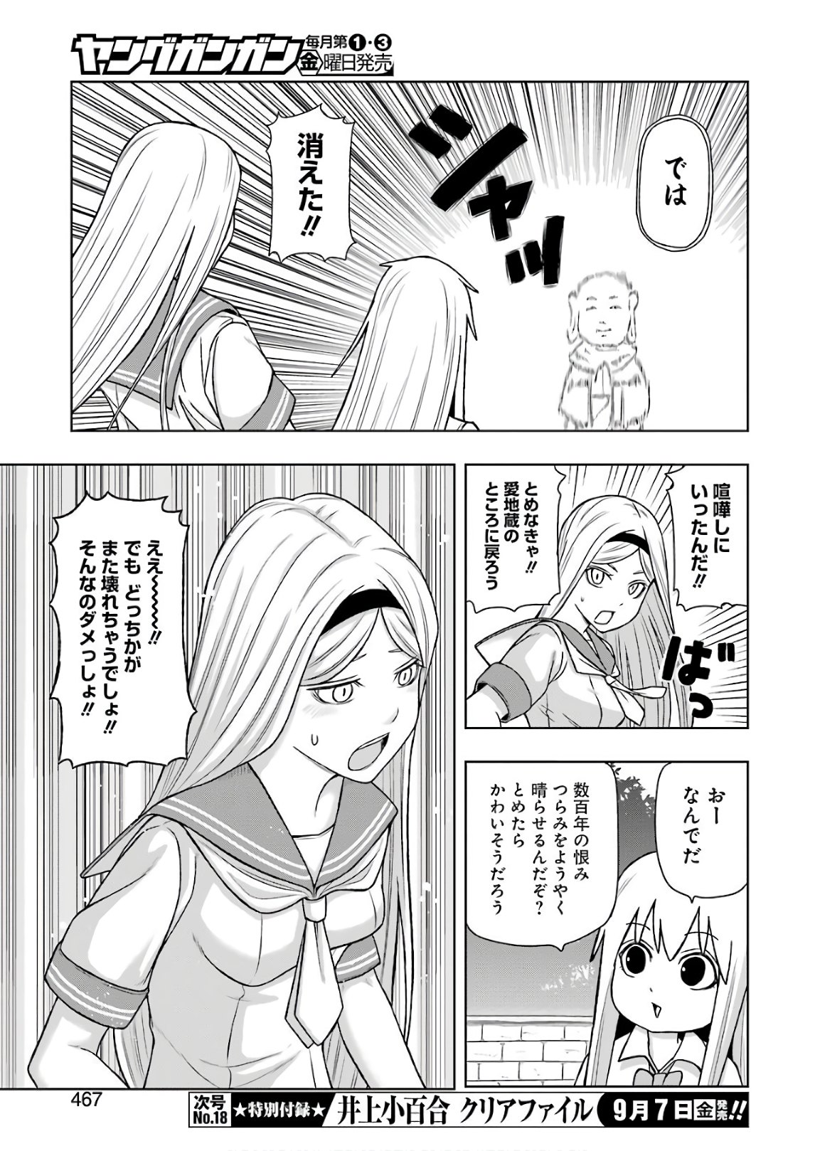 PLASTIC NEE-SAN - raw - Chapter 171 - https://jpdd.ccdd.to/JPDD/plasticneesan/115725/hbdaiacri0e.jpg