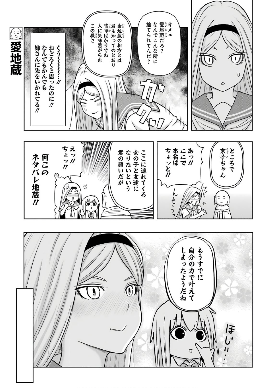 PLASTIC NEE-SAN - raw - Chapter 171 - https://jpdd.ccdd.to/JPDD/plasticneesan/115725/hqhkhinng5p.jpg