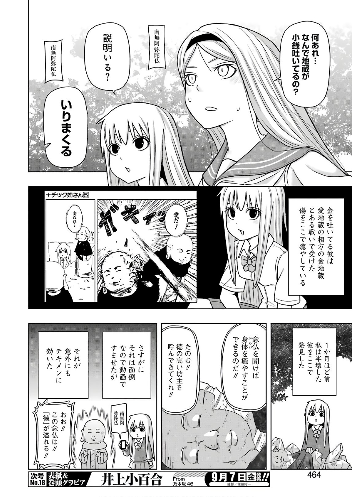 PLASTIC NEE-SAN - raw - Chapter 171 - https://jpdd.ccdd.to/JPDD/plasticneesan/115725/m5ma30zxi1h.jpg