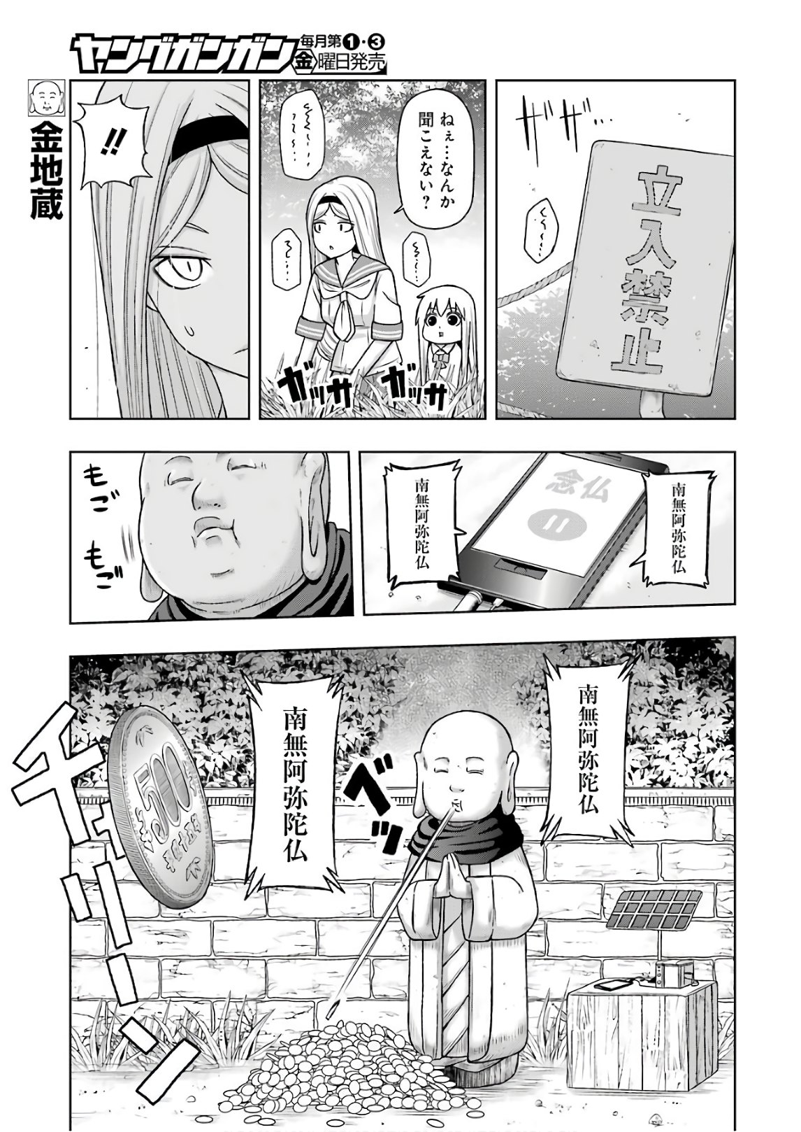 PLASTIC NEE-SAN - raw - Chapter 171 - https://jpdd.ccdd.to/JPDD/plasticneesan/115725/ti41kleik5h.jpg