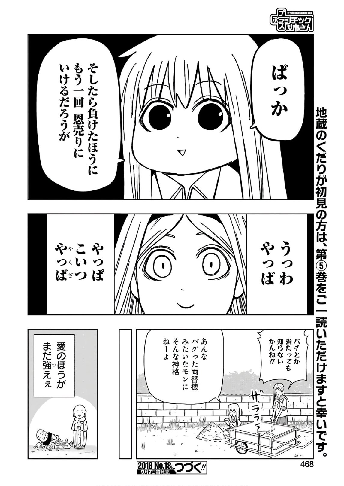 PLASTIC NEE-SAN - raw - Chapter 171 - https://jpdd.ccdd.to/JPDD/plasticneesan/115725/u01uw2c32ns.jpg