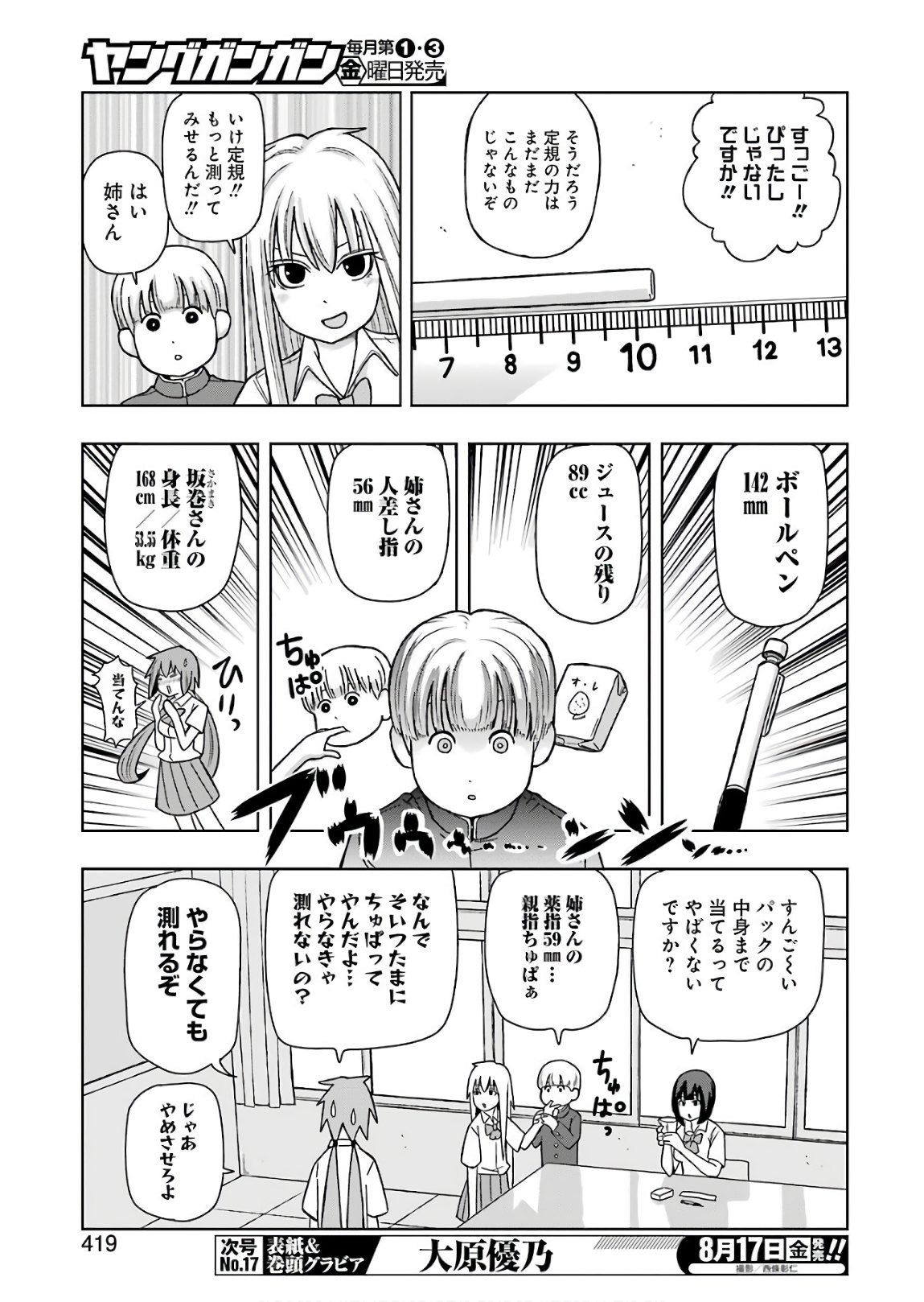 PLASTIC NEE-SAN - raw - Chapter 170 - https://jpdd.ccdd.to/JPDD/plasticneesan/115726/b5dauyopjlw.jpg