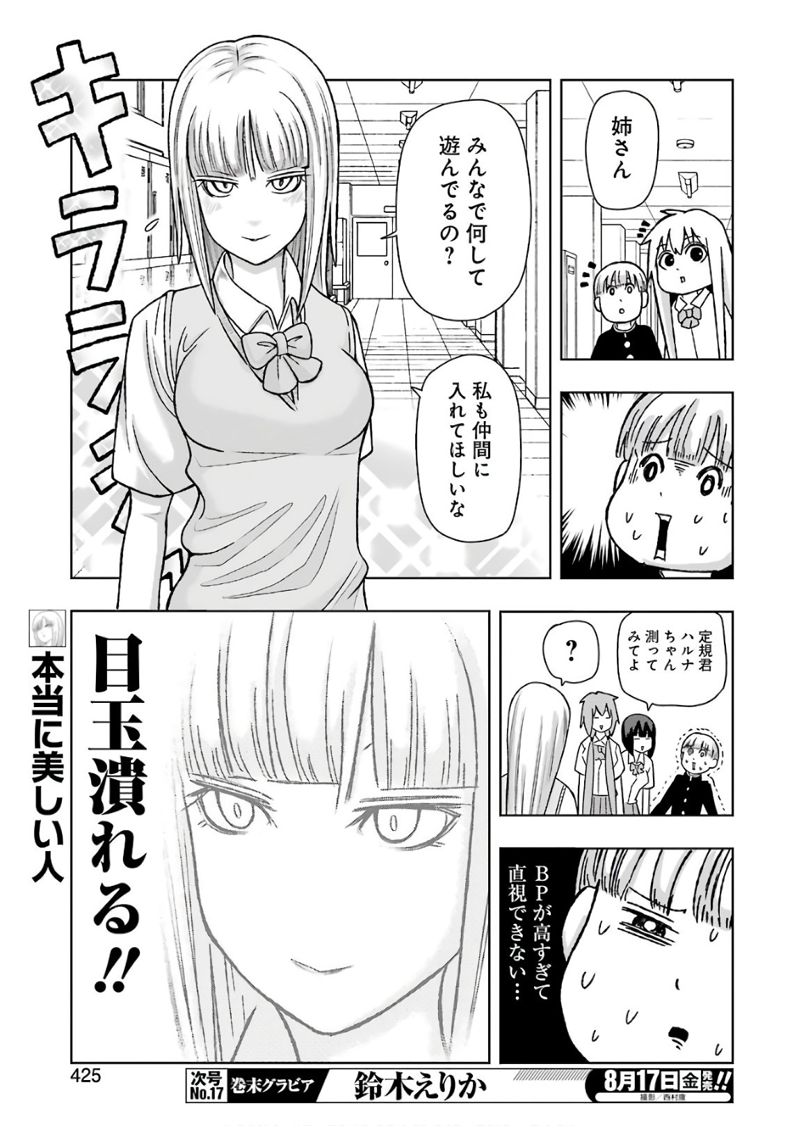 PLASTIC NEE-SAN - raw - Chapter 170 - https://jpdd.ccdd.to/JPDD/plasticneesan/115726/tdse4nm2t2p.jpg