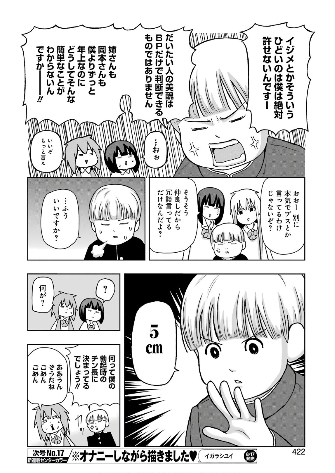 PLASTIC NEE-SAN - raw - Chapter 170 - https://jpdd.ccdd.to/JPDD/plasticneesan/115726/tlklyae0cxi.jpg