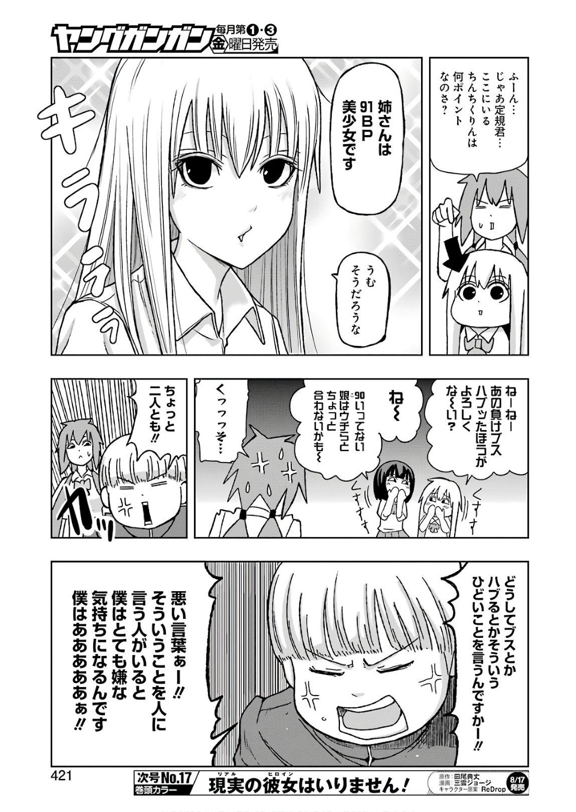 PLASTIC NEE-SAN - raw - Chapter 170 - https://jpdd.ccdd.to/JPDD/plasticneesan/115726/tnwoqjybcnr.jpg