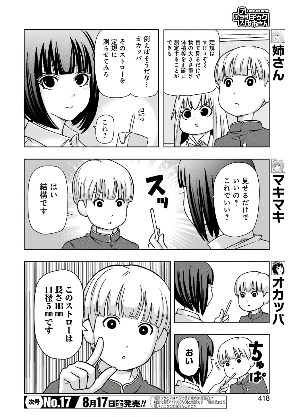 PLASTIC NEE-SAN - raw - Chapter 170 - https://jpdd.ccdd.to/JPDD/plasticneesan/115726/w5vk3imfamh.jpg