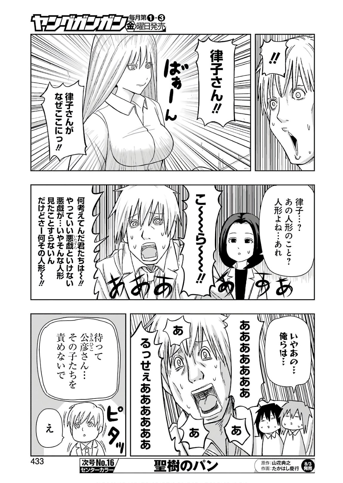 PLASTIC NEE-SAN - raw - Chapter 169 - https://jpdd.ccdd.to/JPDD/plasticneesan/115727/10wyz20jdqj.jpg