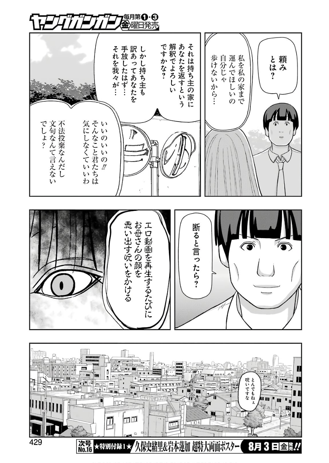 PLASTIC NEE-SAN - raw - Chapter 169 - https://jpdd.ccdd.to/JPDD/plasticneesan/115727/bfsfcrq1wbg.jpg