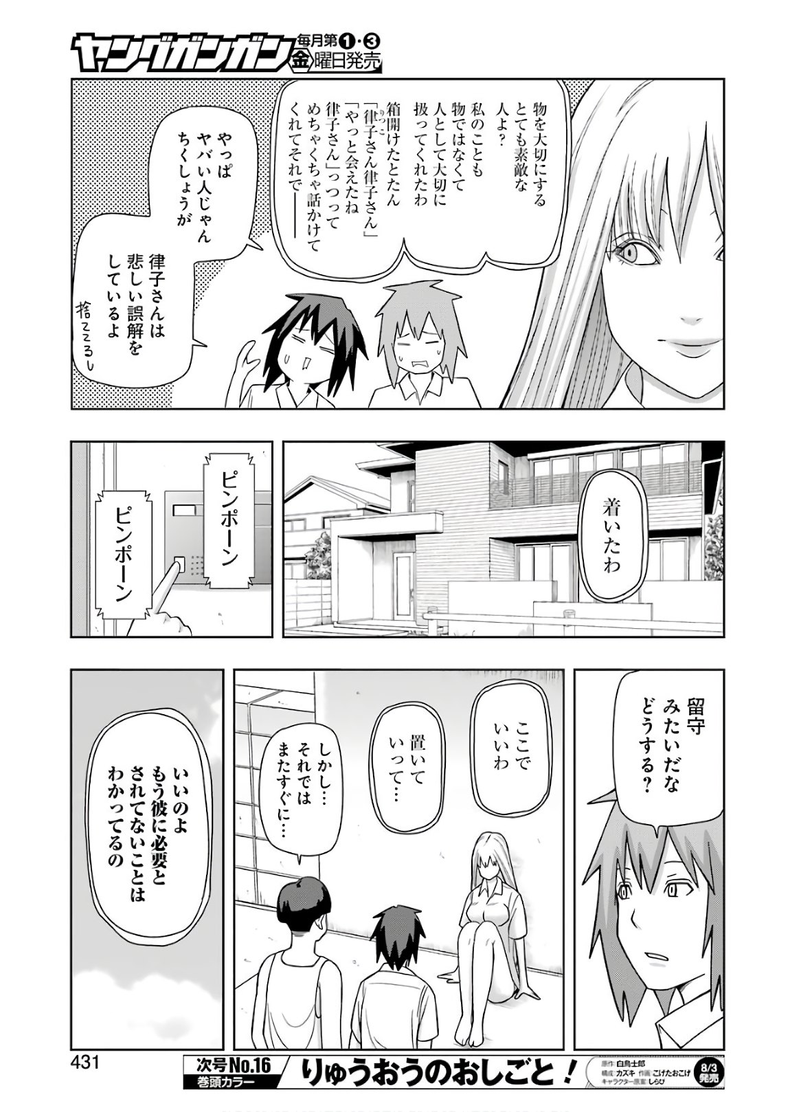 PLASTIC NEE-SAN - raw - Chapter 169 - https://jpdd.ccdd.to/JPDD/plasticneesan/115727/cr0powoptue.jpg