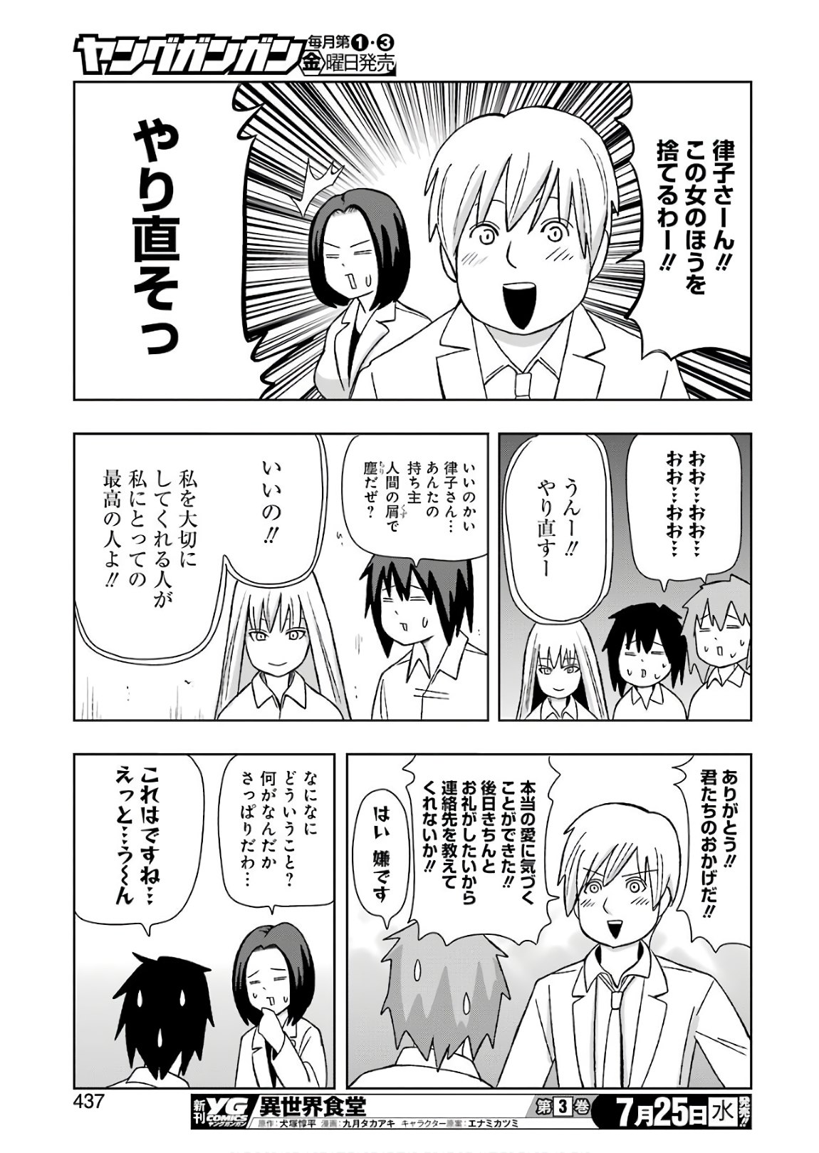 PLASTIC NEE-SAN - raw - Chapter 169 - https://jpdd.ccdd.to/JPDD/plasticneesan/115727/kowwlhd4adf.jpg