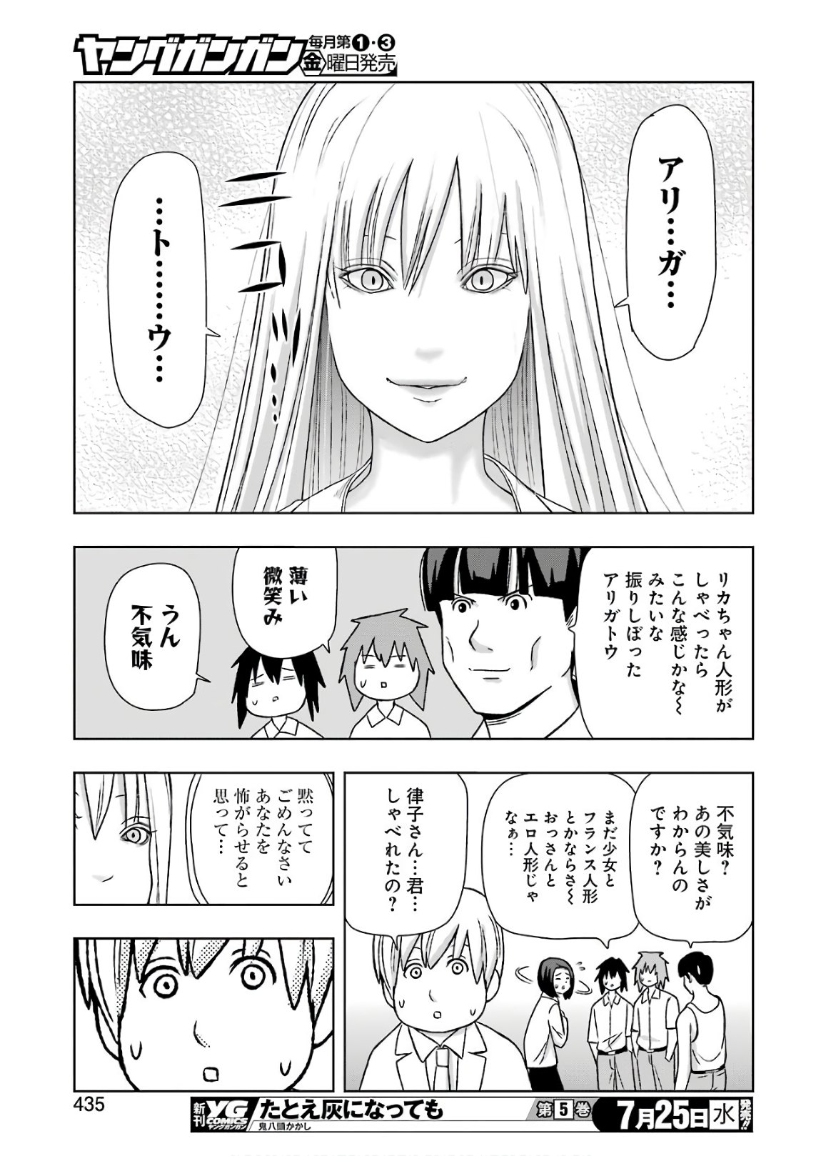 PLASTIC NEE-SAN - raw - Chapter 169 - https://jpdd.ccdd.to/JPDD/plasticneesan/115727/u5xok13epei.jpg