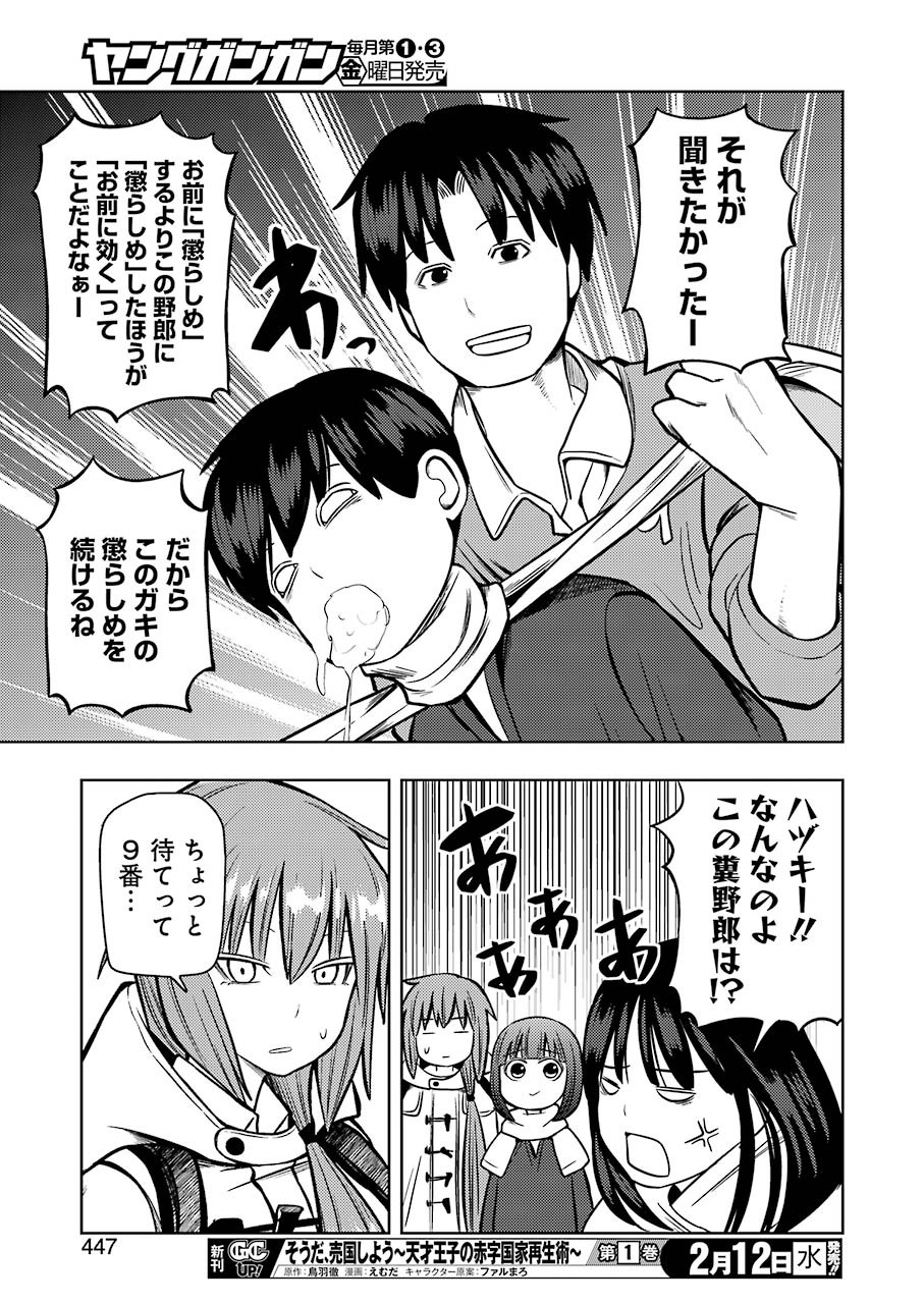 PLASTIC NEE-SAN - raw - Chapter 199 - https://jpdd.ccdd.to/JPDD/plasticneesan/117383/l42r14mt1ic.jpg