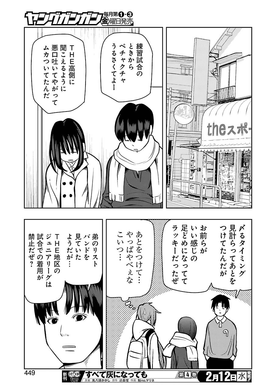 PLASTIC NEE-SAN - raw - Chapter 199 - https://jpdd.ccdd.to/JPDD/plasticneesan/117383/rklbqktvh0c.jpg