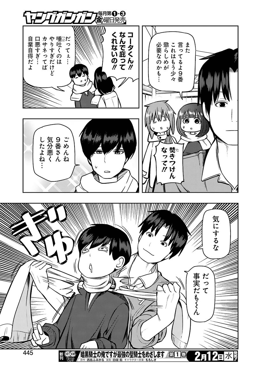 PLASTIC NEE-SAN - raw - Chapter 199 - https://jpdd.ccdd.to/JPDD/plasticneesan/117383/vtnxkqcek3u.jpg