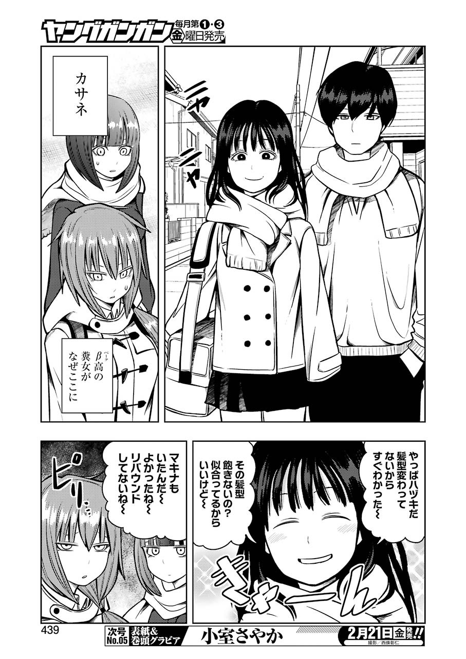 PLASTIC NEE-SAN - raw - Chapter 199 - https://jpdd.ccdd.to/JPDD/plasticneesan/117383/wlfk3zd2k1y.jpg