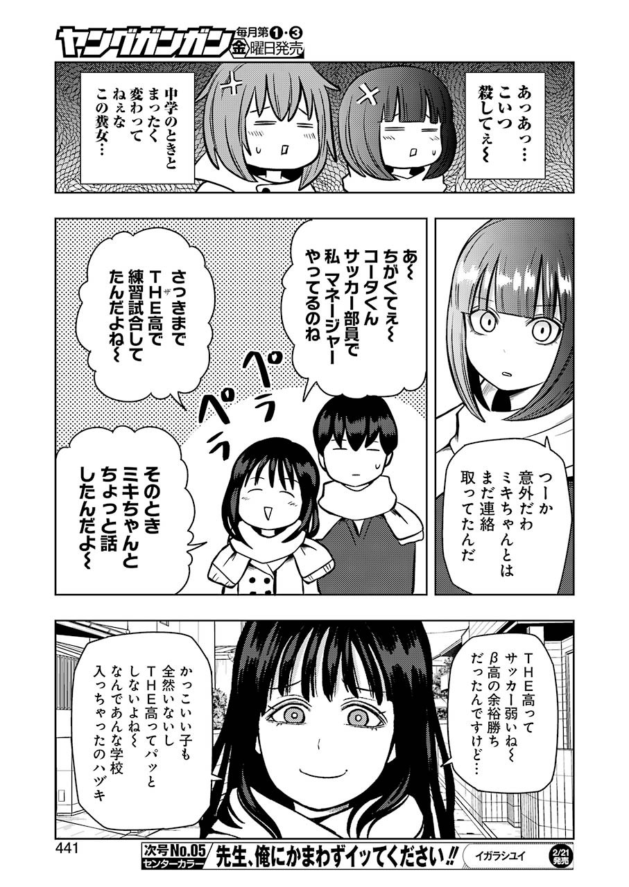 PLASTIC NEE-SAN - raw - Chapter 199 - https://jpdd.ccdd.to/JPDD/plasticneesan/117383/xpfdscyeczf.jpg