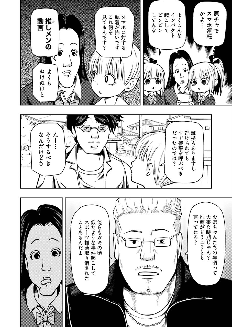 PLASTIC NEE-SAN - raw - Chapter 198 - https://jpdd.ccdd.to/JPDD/plasticneesan/117384/0o1w3q0ilnp.jpg