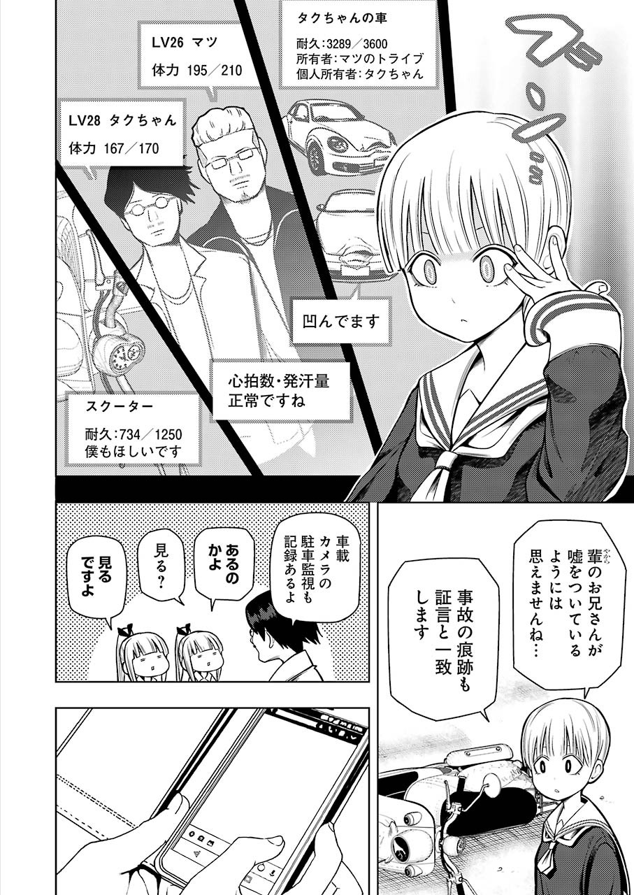 PLASTIC NEE-SAN - raw - Chapter 198 - https://jpdd.ccdd.to/JPDD/plasticneesan/117384/2unzzxoyk02.jpg