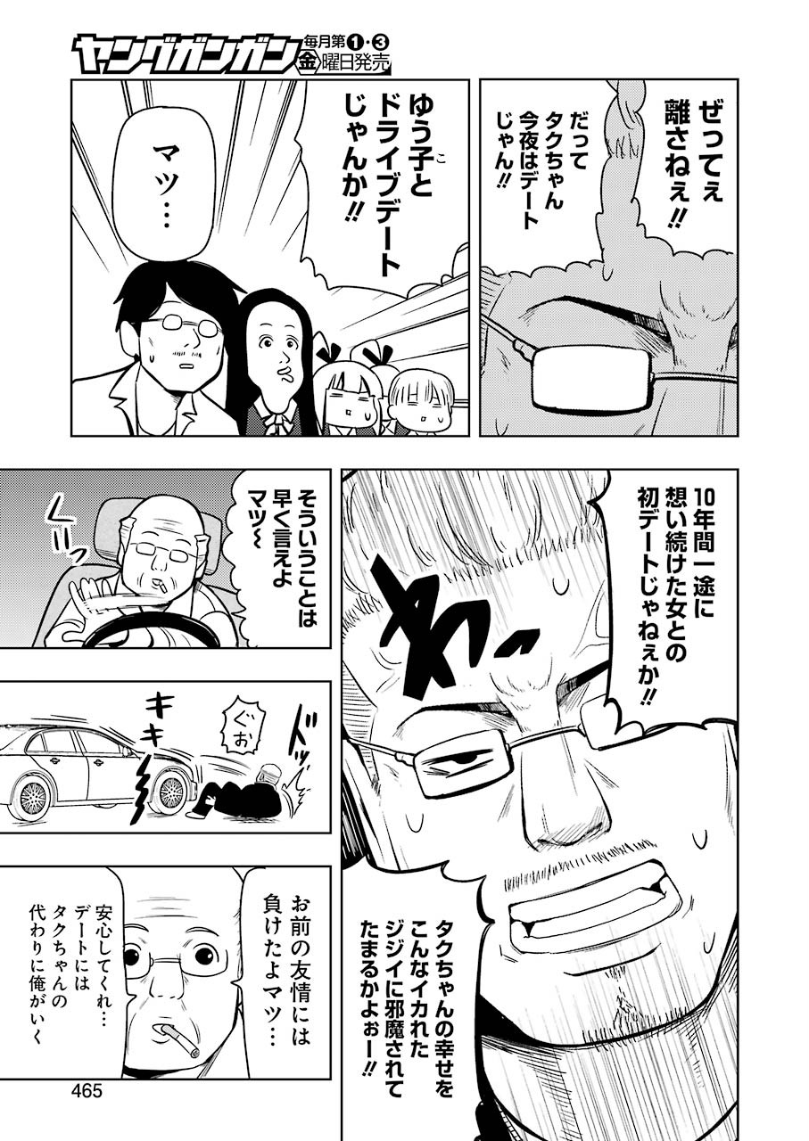 PLASTIC NEE-SAN - raw - Chapter 198 - https://jpdd.ccdd.to/JPDD/plasticneesan/117384/3zxbjose4h4.jpg