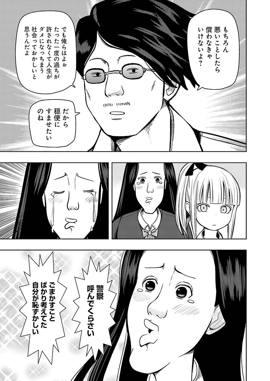 PLASTIC NEE-SAN - raw - Chapter 198 - https://jpdd.ccdd.to/JPDD/plasticneesan/117384/41adntcukxc.jpg