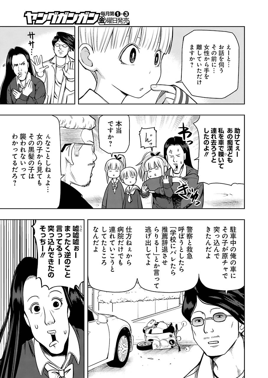 PLASTIC NEE-SAN - raw - Chapter 198 - https://jpdd.ccdd.to/JPDD/plasticneesan/117384/caetroy352u.jpg
