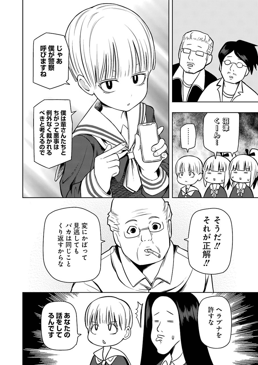 PLASTIC NEE-SAN - raw - Chapter 198 - https://jpdd.ccdd.to/JPDD/plasticneesan/117384/ibuwfywq1xg.jpg