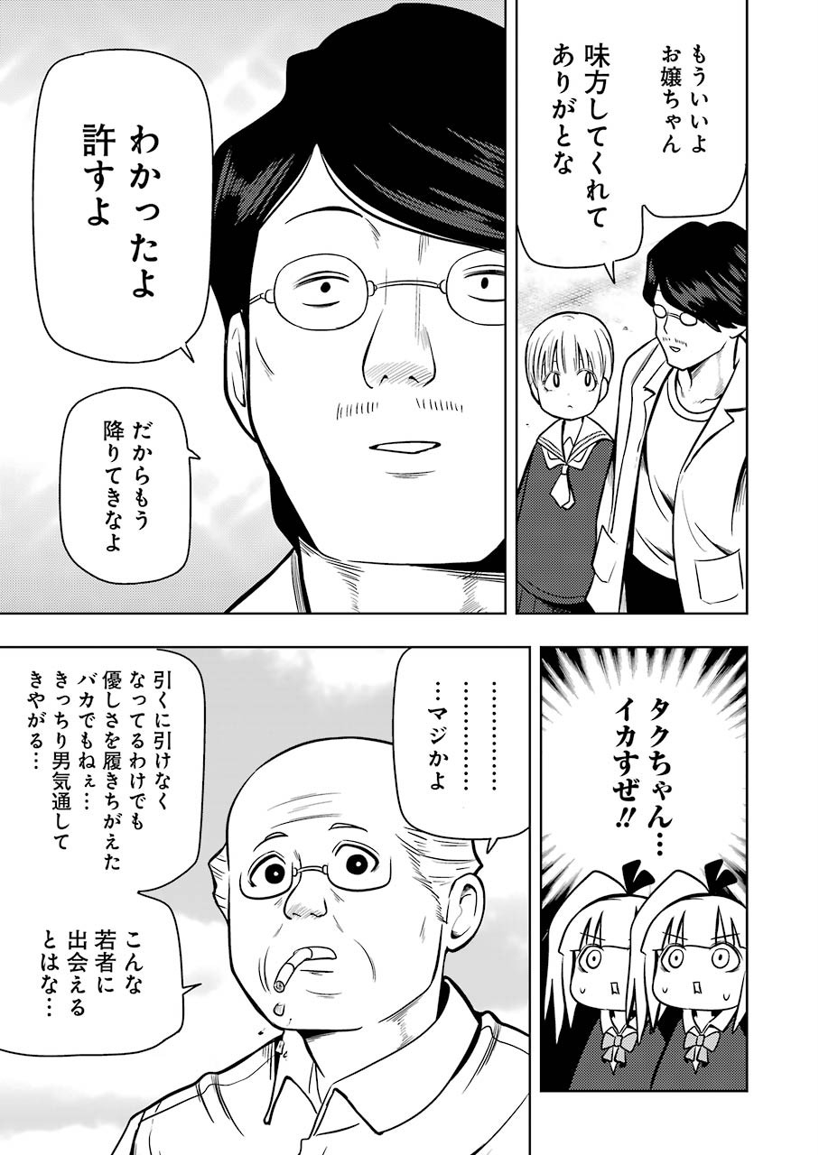 PLASTIC NEE-SAN - raw - Chapter 198 - https://jpdd.ccdd.to/JPDD/plasticneesan/117384/oqarxp2vthx.jpg