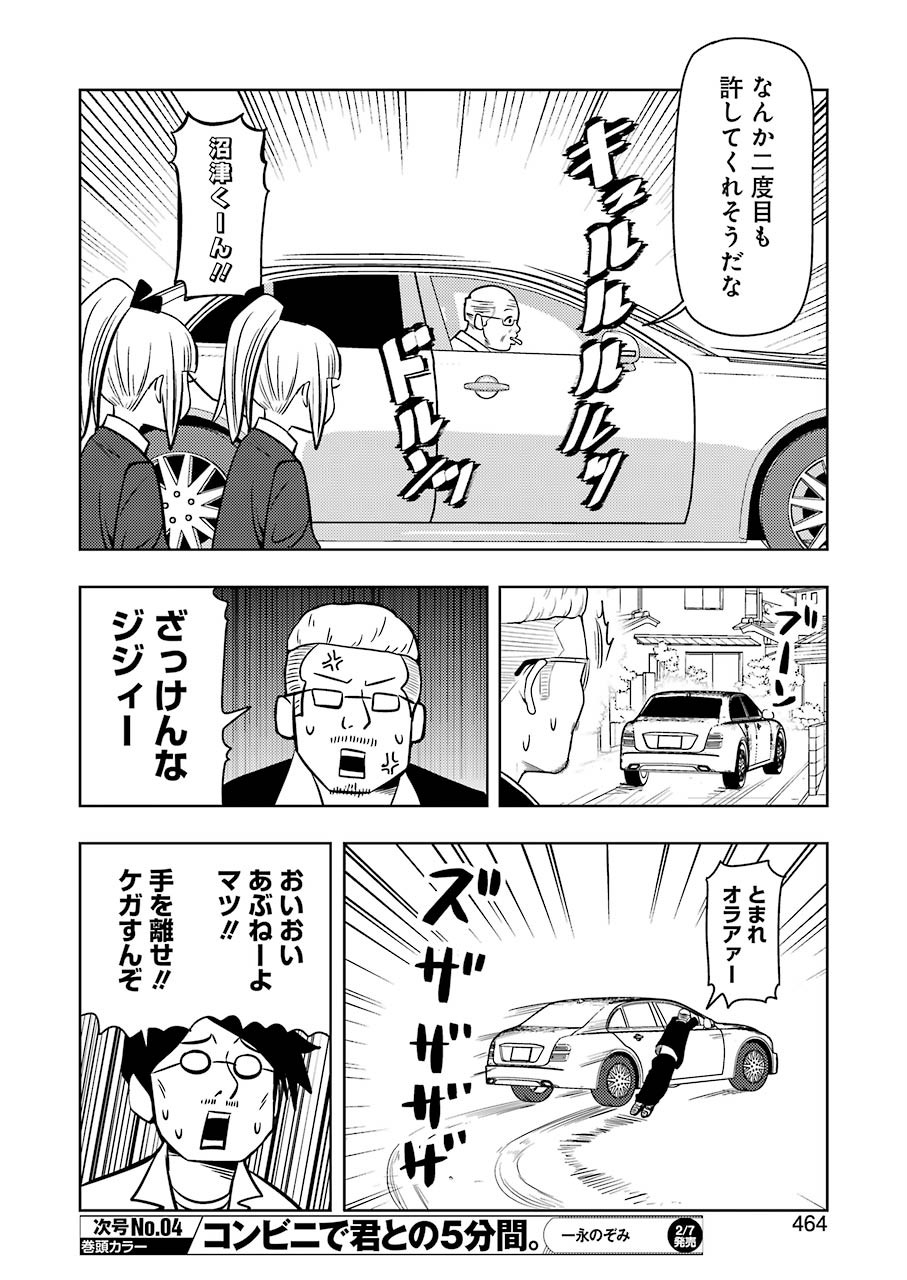 PLASTIC NEE-SAN - raw - Chapter 198 - https://jpdd.ccdd.to/JPDD/plasticneesan/117384/s1wn1rvpgtj.jpg
