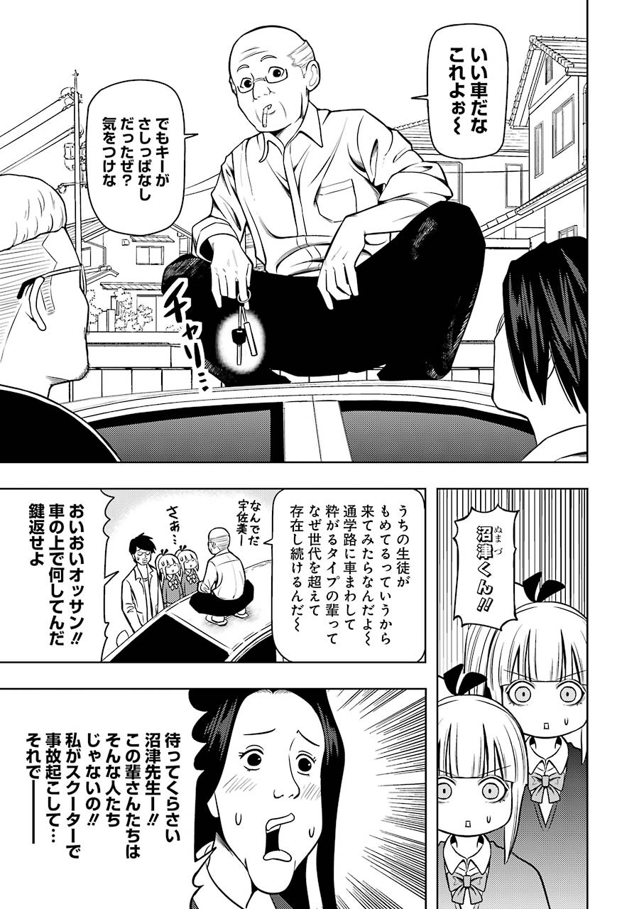 PLASTIC NEE-SAN - raw - Chapter 198 - https://jpdd.ccdd.to/JPDD/plasticneesan/117384/si1dllxdwll.jpg