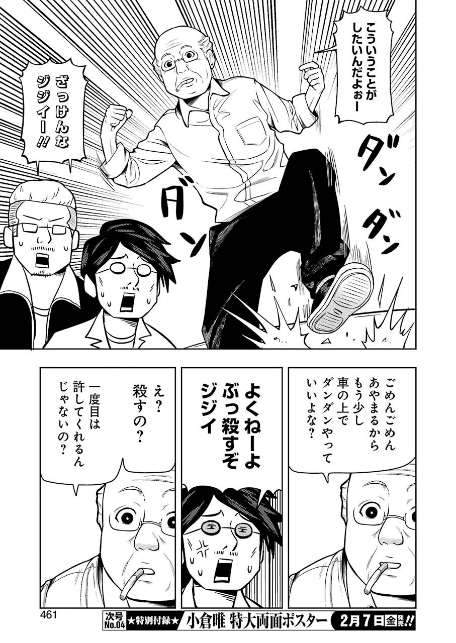 PLASTIC NEE-SAN - raw - Chapter 198 - https://jpdd.ccdd.to/JPDD/plasticneesan/117384/sn30lfxaysx.jpg