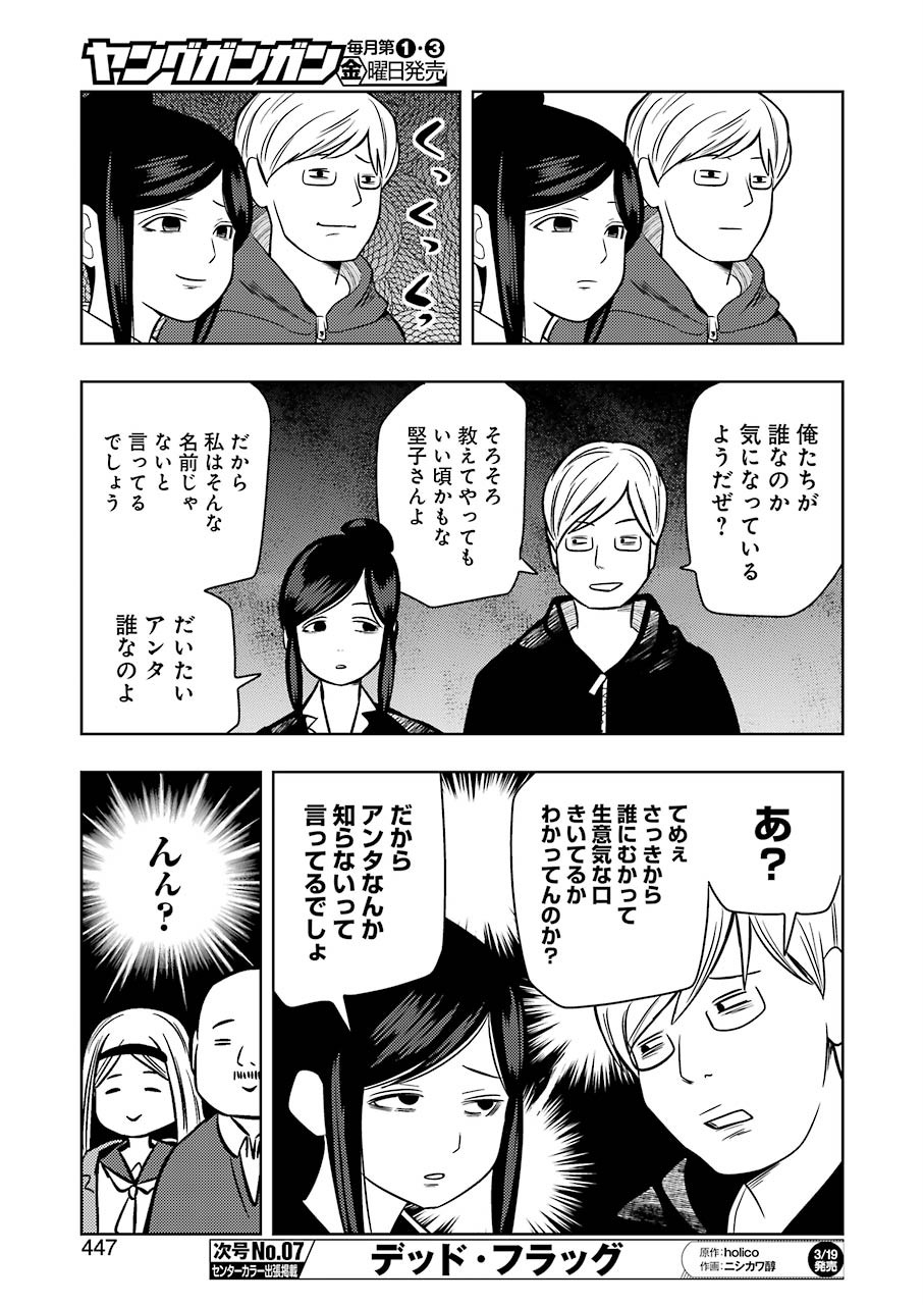PLASTIC NEE-SAN - raw - Chapter 201 - https://jpdd.ccdd.to/JPDD/plasticneesan/119558/oijxwptwfk4.jpg