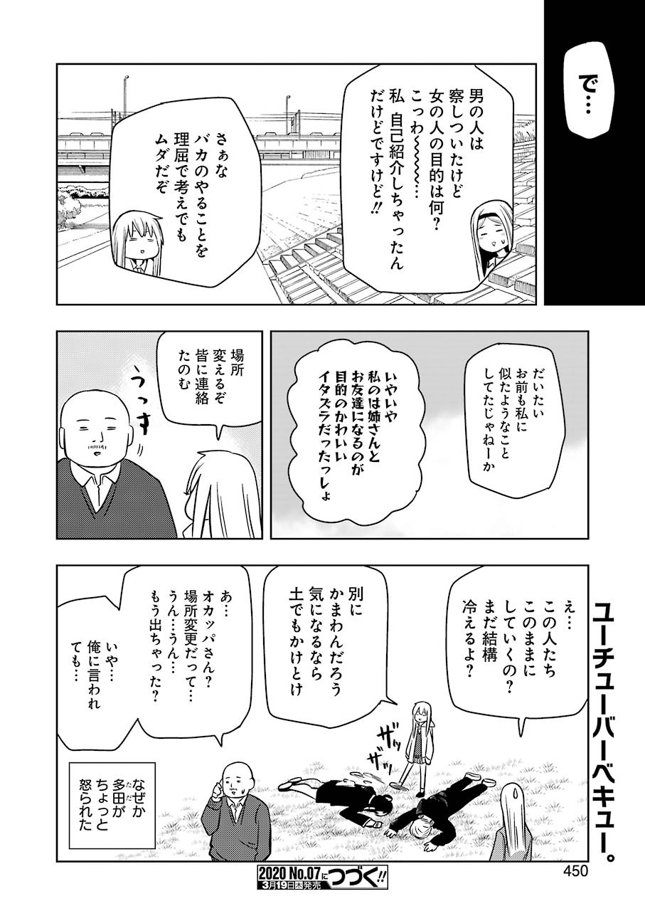 PLASTIC NEE-SAN - raw - Chapter 201 - https://jpdd.ccdd.to/JPDD/plasticneesan/119558/phqx05d2my4.jpg