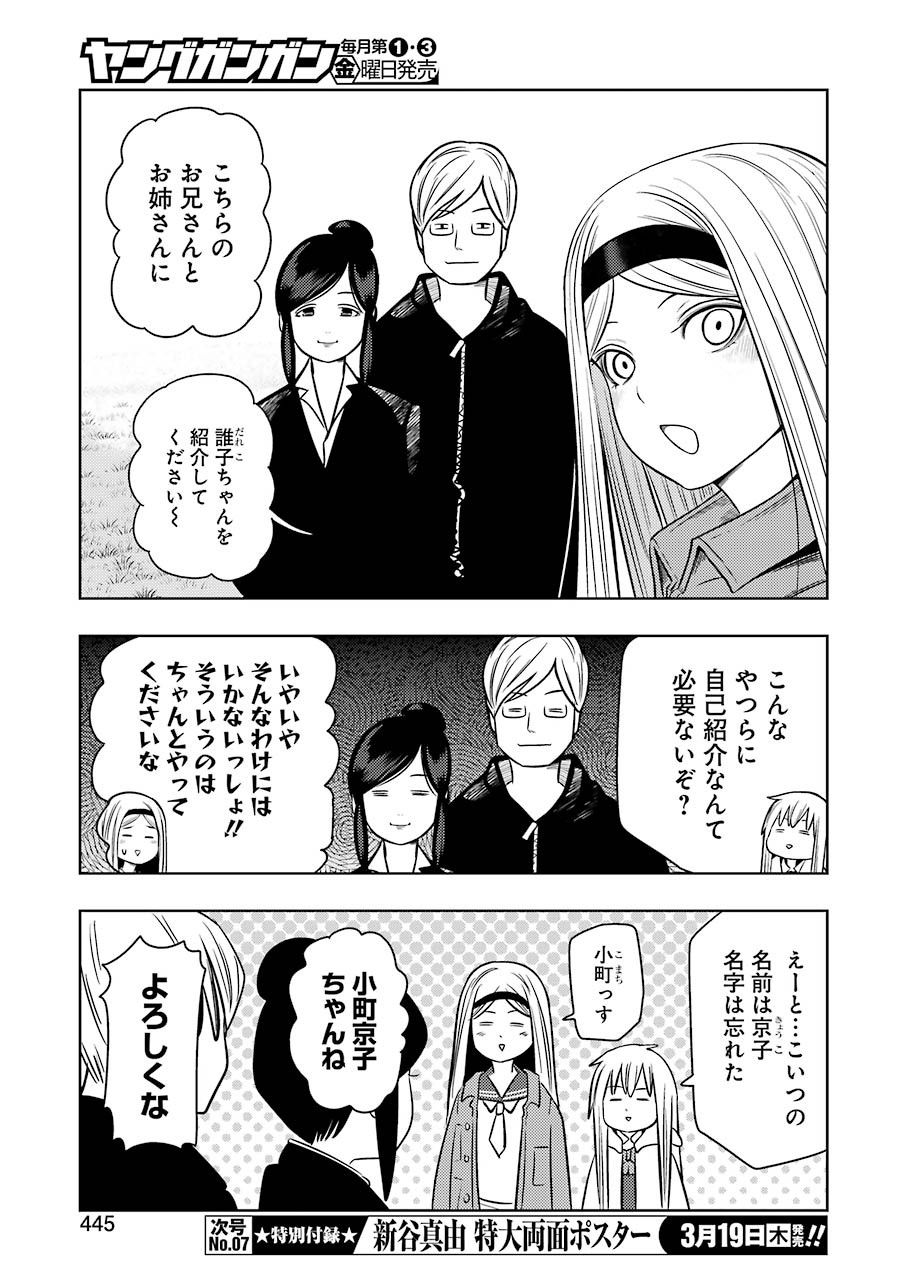 PLASTIC NEE-SAN - raw - Chapter 201 - https://jpdd.ccdd.to/JPDD/plasticneesan/119558/pmtcffzcia1.jpg