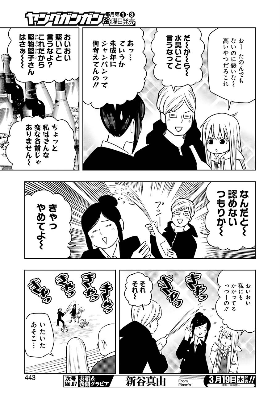 PLASTIC NEE-SAN - raw - Chapter 201 - https://jpdd.ccdd.to/JPDD/plasticneesan/119558/xowoyeg15pa.jpg