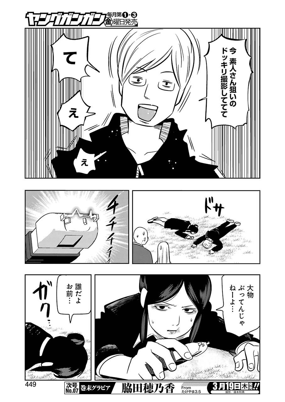 PLASTIC NEE-SAN - raw - Chapter 201 - https://jpdd.ccdd.to/JPDD/plasticneesan/119558/ztx2xturkor.jpg