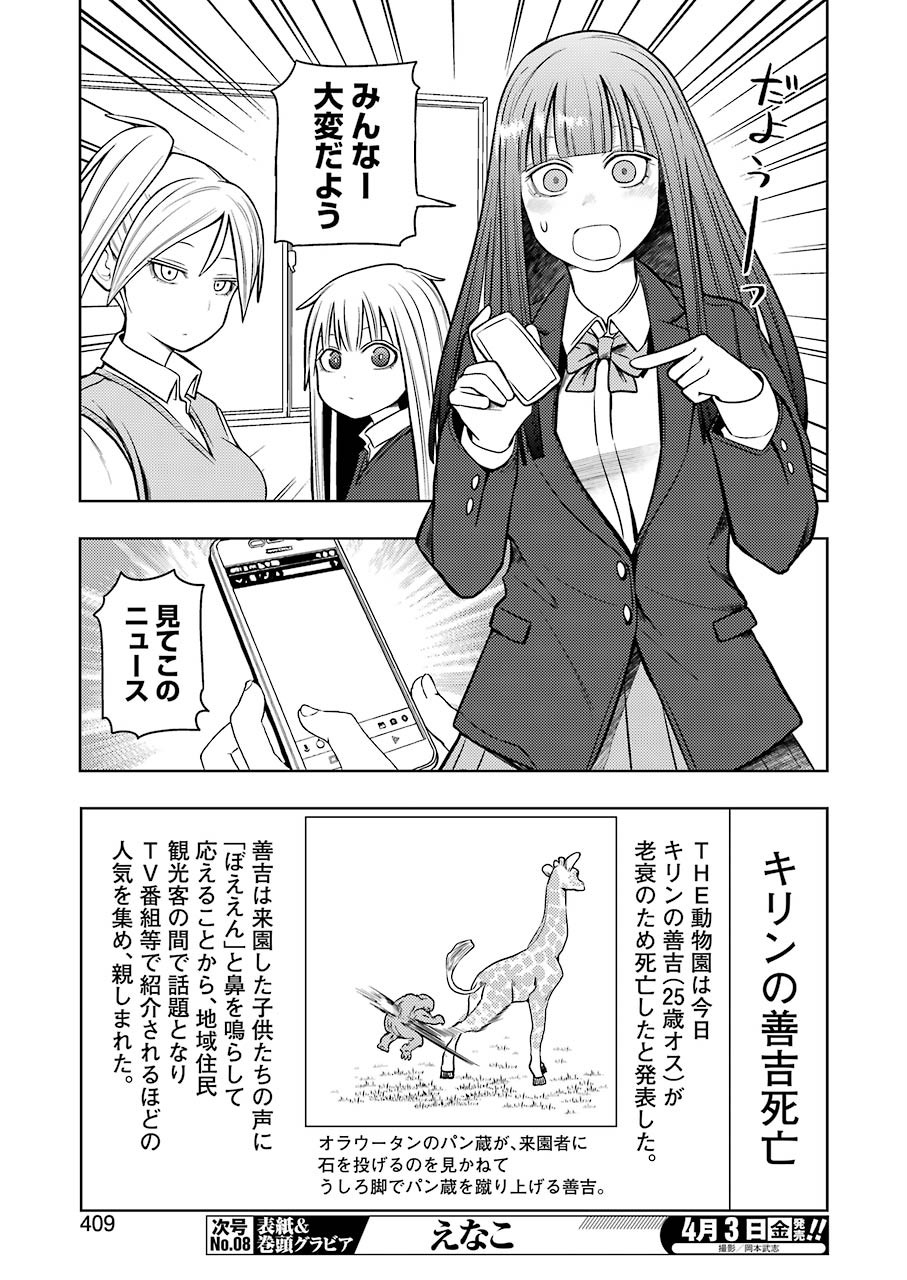 PLASTIC NEE-SAN - raw - Chapter 202 - https://jpdd.ccdd.to/JPDD/plasticneesan/120202/e5fz45vqxiv.jpg