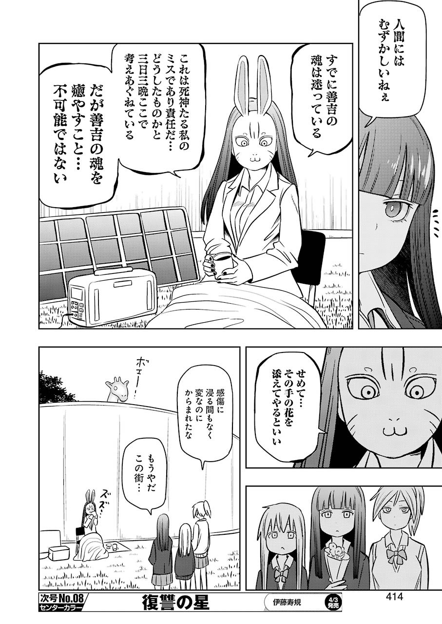 PLASTIC NEE-SAN - raw - Chapter 202 - https://jpdd.ccdd.to/JPDD/plasticneesan/120202/mernzps1zrs.jpg